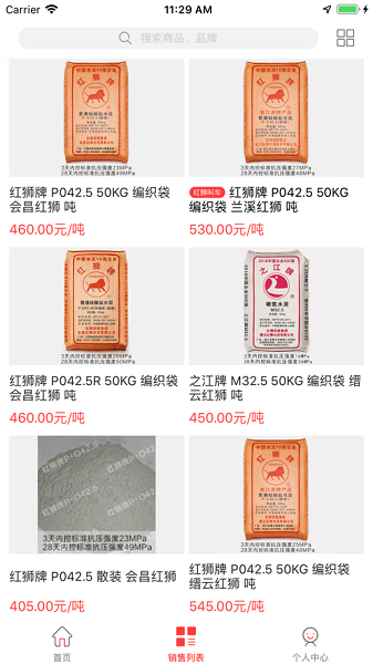 购水泥网红狮客户端