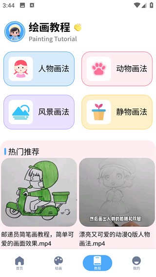 白狐灵创