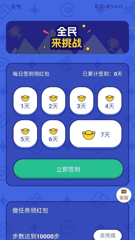 全民爱走走