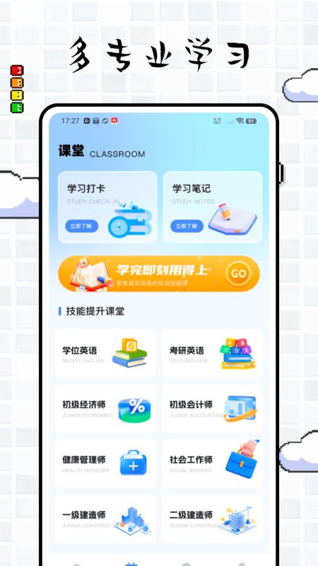 远智学堂