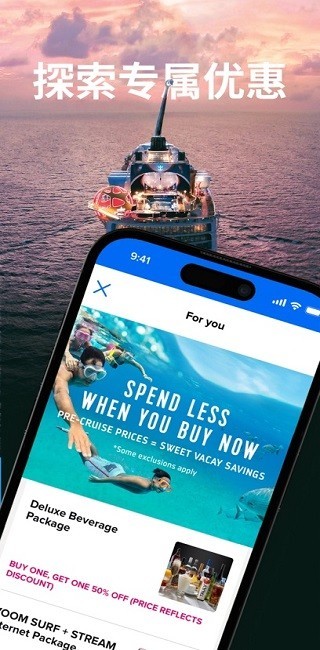 皇家加勒比游轮官方APP