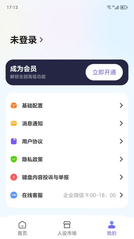 LOVER键盘