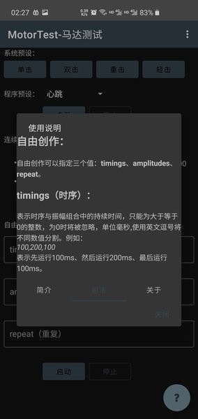 motortest1.1版本