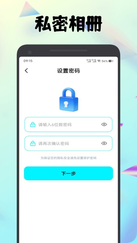 种梦相册盒