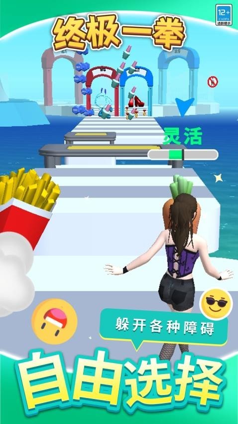终极一拳
