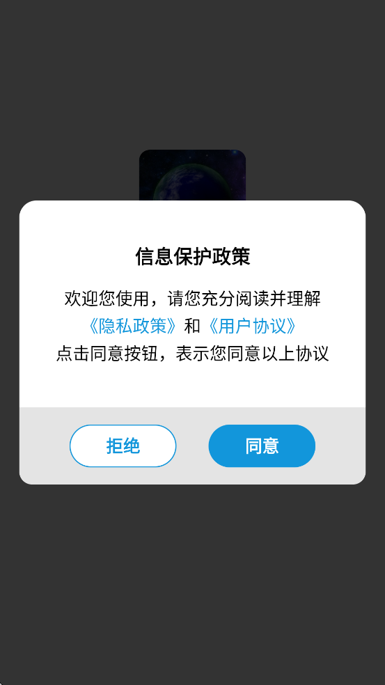 北斗伴