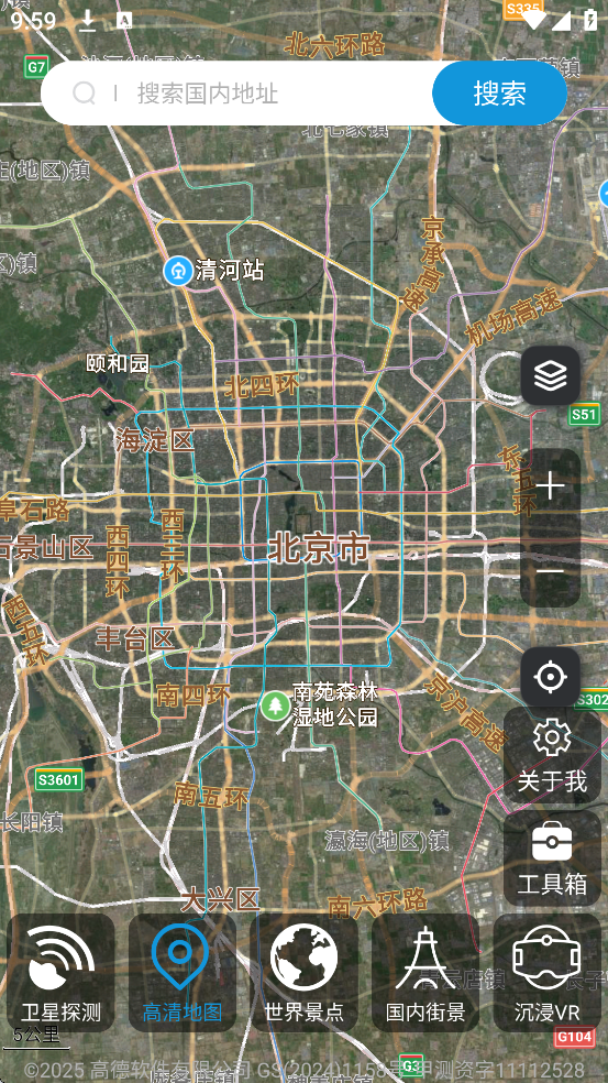北斗伴
