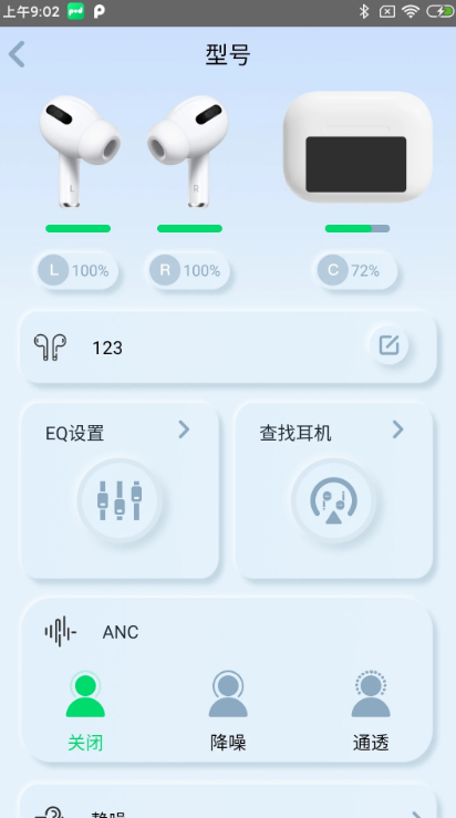 podsfine蓝牙耳机app