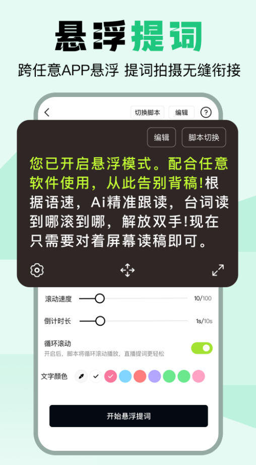 提词狗