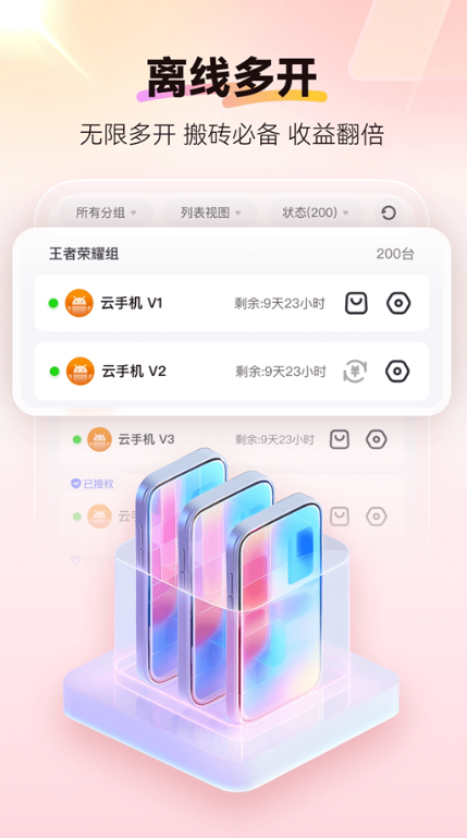 红手指脚本辅助工具