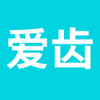 爱齿招聘