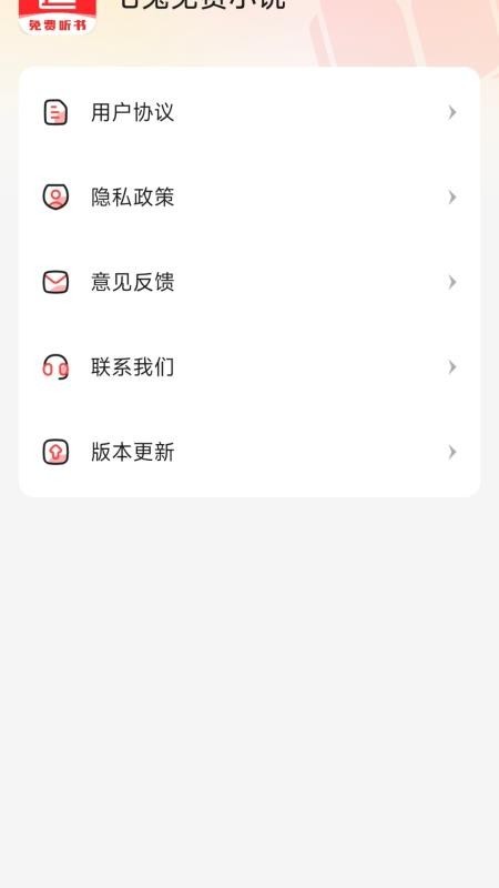 七兔免费小说