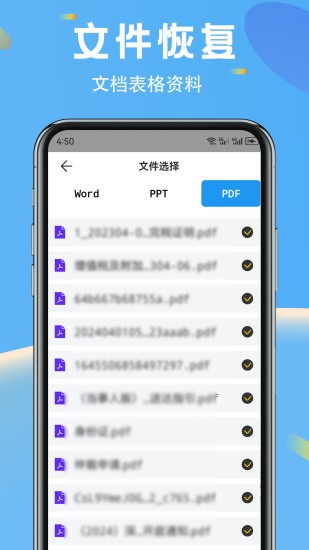 图像数据恢复