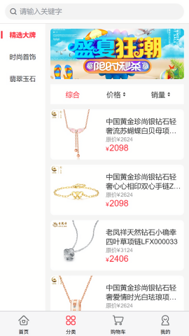 丽佰珠宝