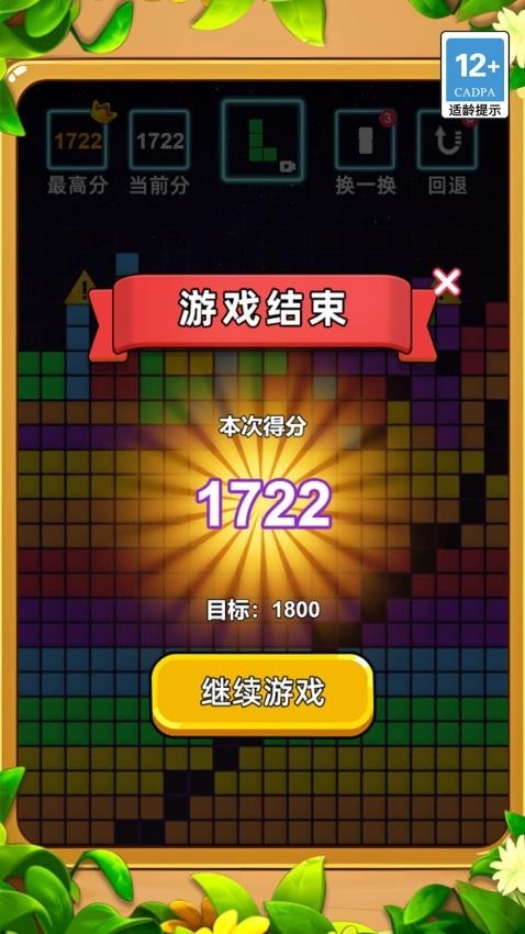 方块大派对