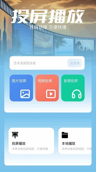 油条荧屏无广告版