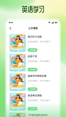 乐听英语