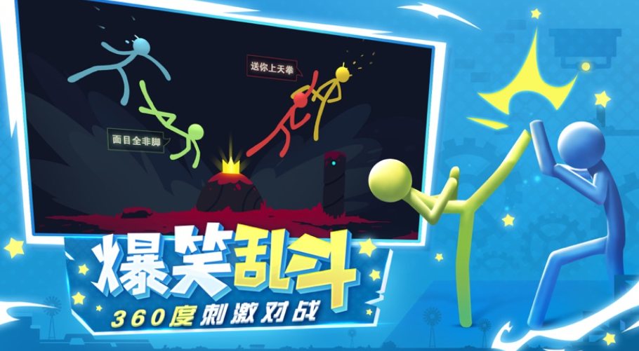 逗斗火柴人创意工坊版