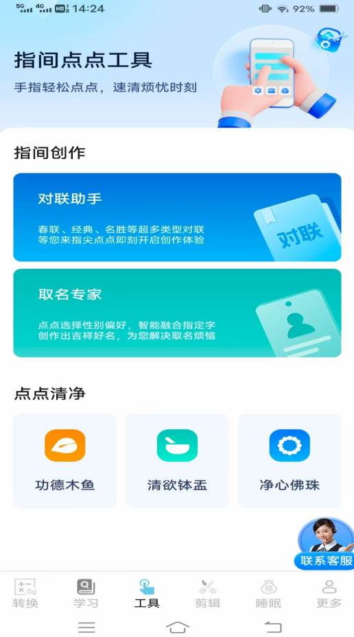 清岚全能助手