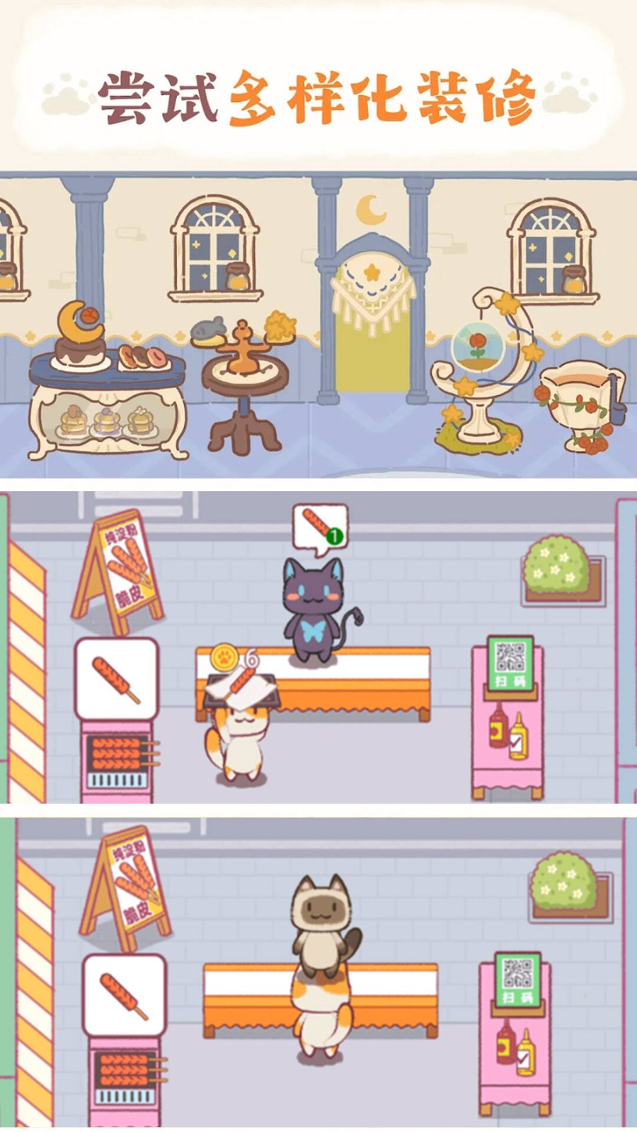 卡通餐厅模拟