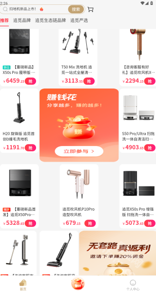 追觅拼团