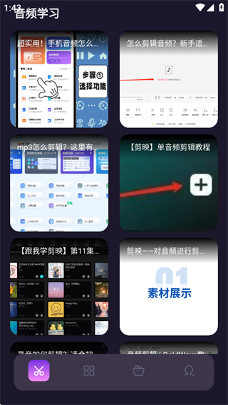 MP3音乐转换器
