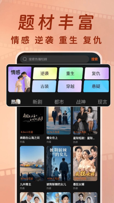 小红刷短剧