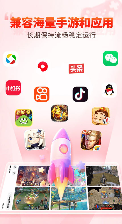 一新云手机