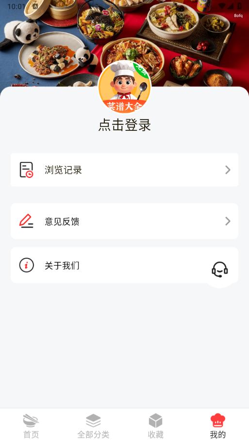 免费菜谱大全美食菜谱