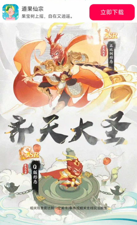 道果仙宗