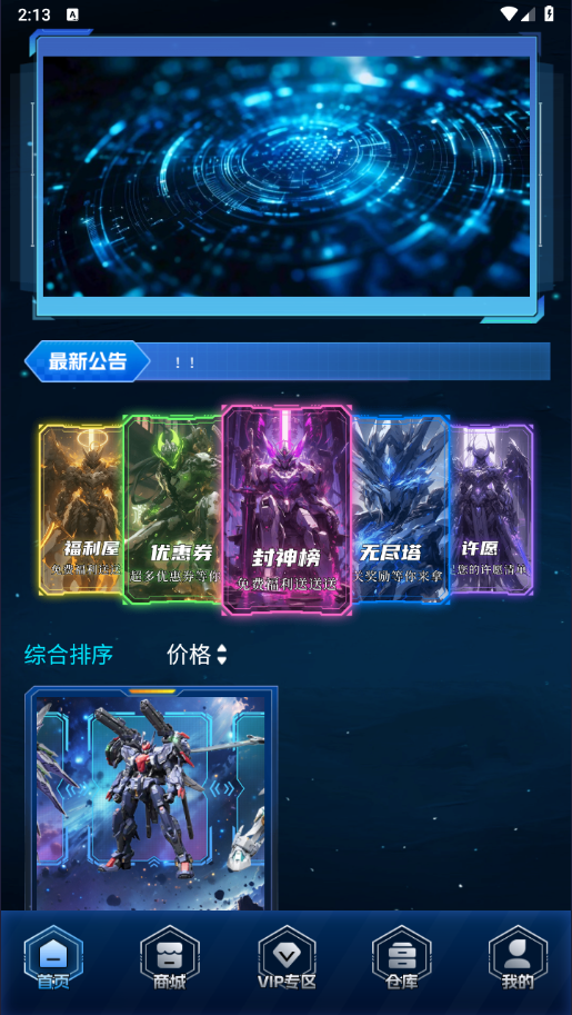 小猪开盒