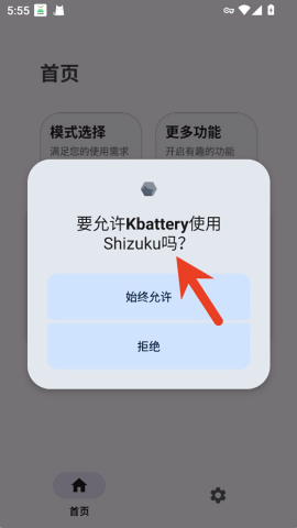 kbattery官方正版安卓