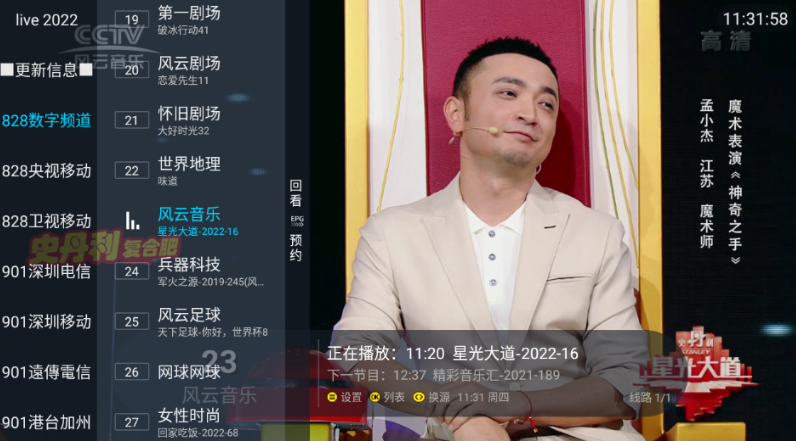 追光者超级LIVE
