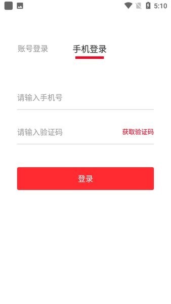 华润万家拣货助手安卓版