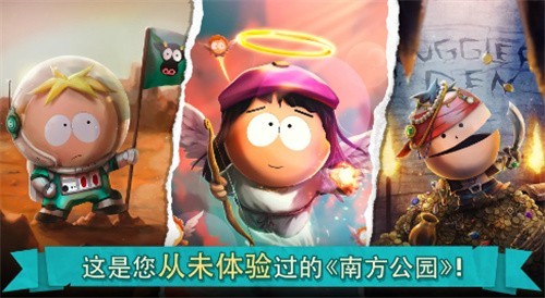 南方公园手机毁灭者