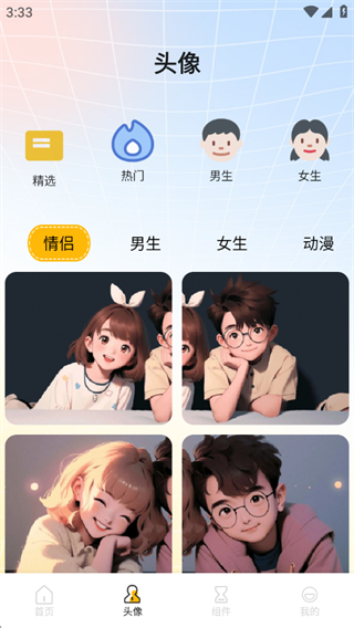 龙凤壁纸