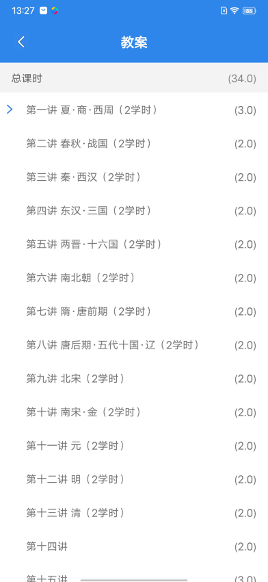 嘉课堂智慧教学软件