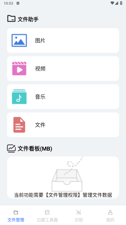 轻享工具宝箱
