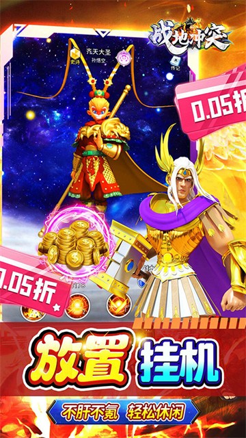战地冲突0.05折版