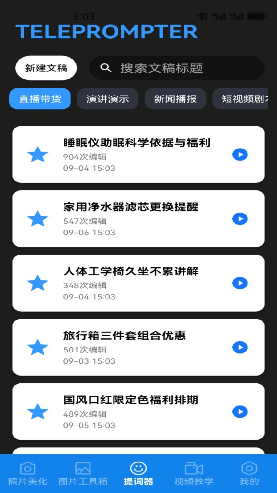 助手工具屋
