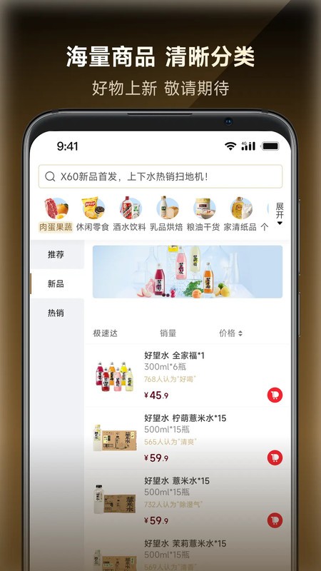 追觅甄选