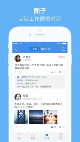 移家人