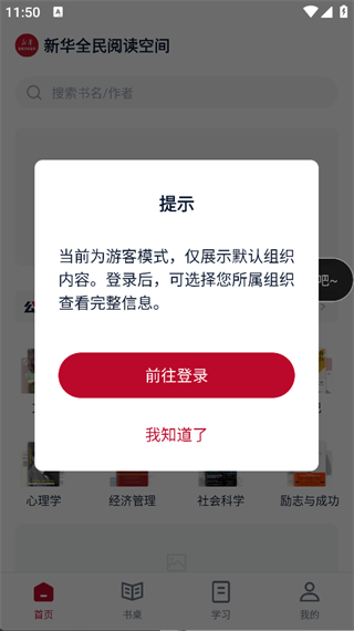 全民阅读空间