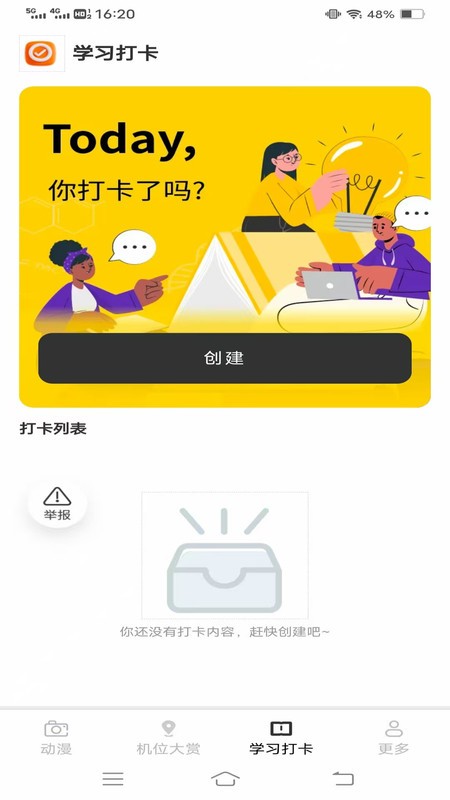 景深相机