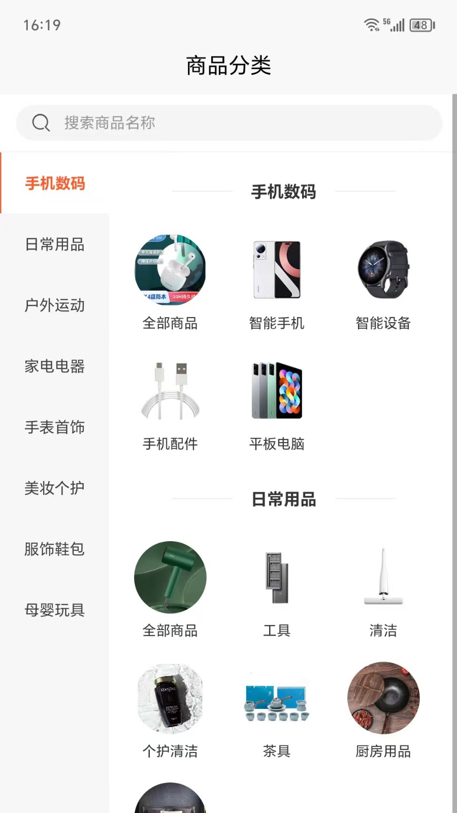 四海乐购