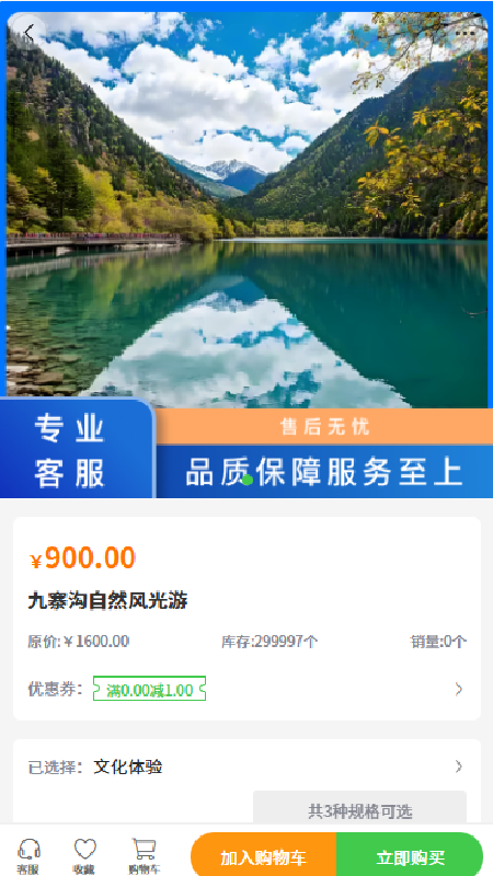 首途旅程