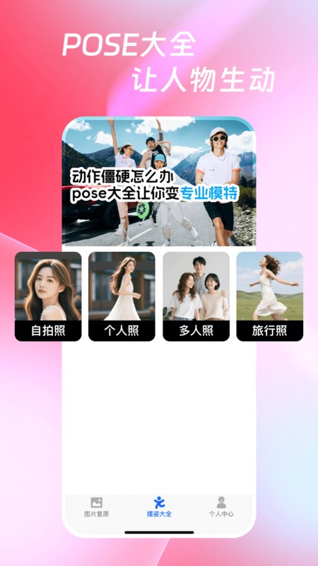 照片恢复免费版