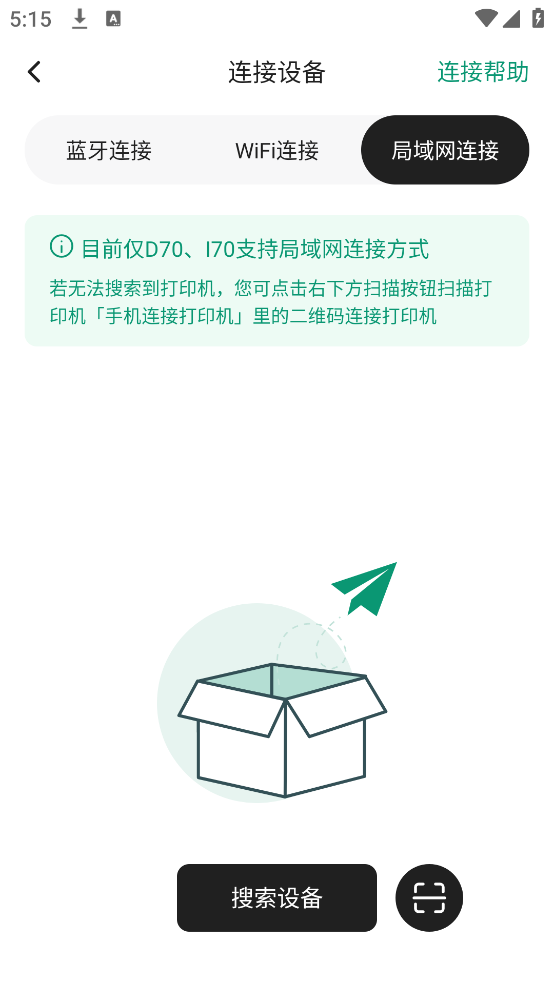 墨刻标记打印机app