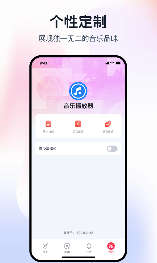 酷优播放器