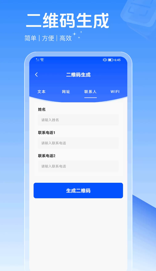 极简扫描器